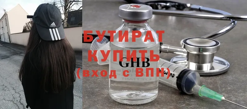 купить наркотик  Октябрьский  БУТИРАТ оксана 