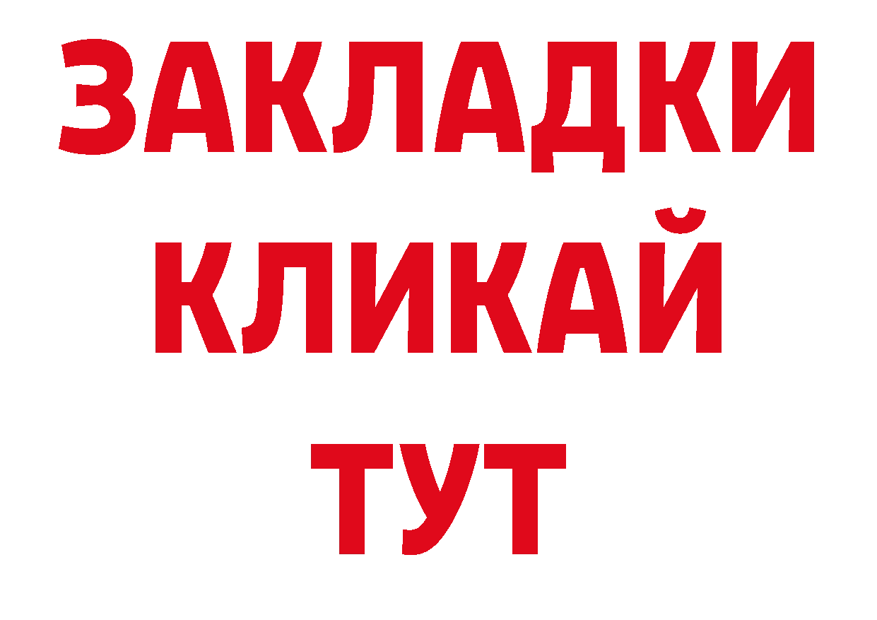 БУТИРАТ BDO 33% tor даркнет блэк спрут Октябрьский